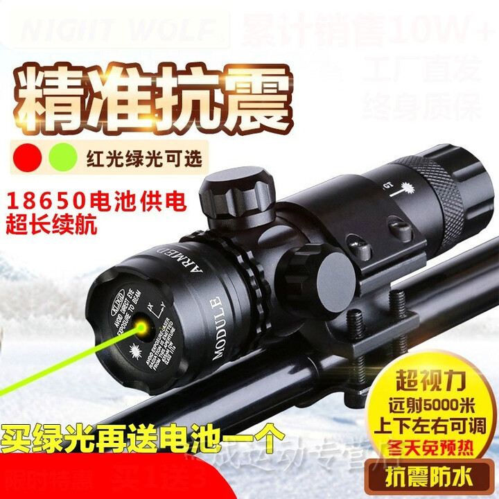 立始激光瞄准器上下左右可调手电筒高透镜片教师笔仪器 精品短款绿激光豪华版