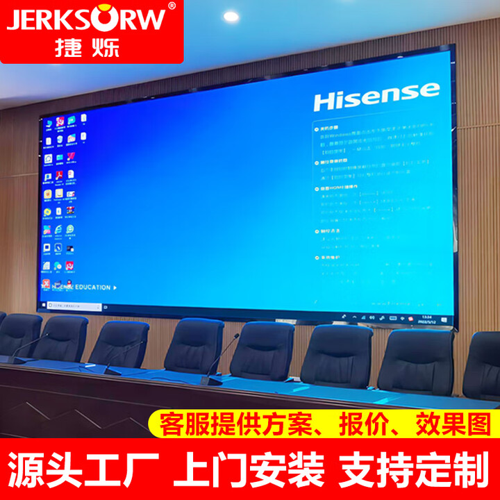 捷烁（JERKSORW）LED显示屏全彩p2小间距室内户外电子广告屏会议展厅无缝拼接大屏幕舞台直播背景墙0.1㎡