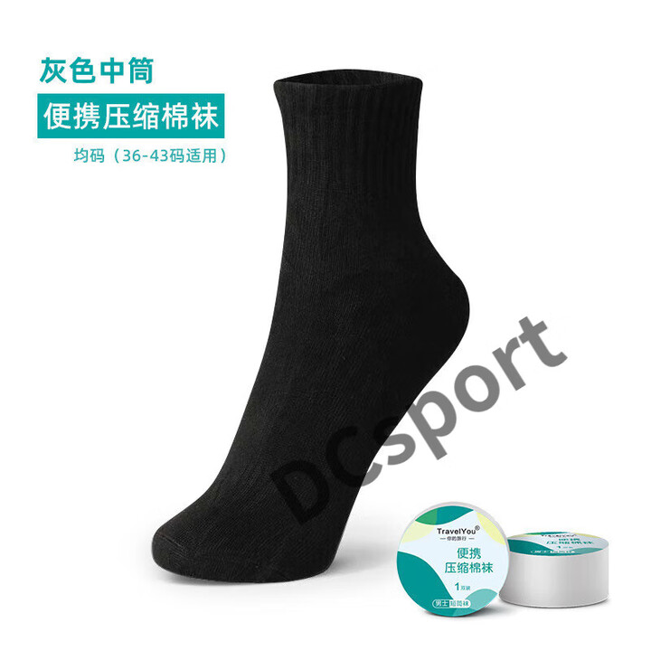 妙普乐一次性压缩袜子女士男袜中短筒旅行日抛便携短袜薄款旅行用品 灰色中筒袜-均码
