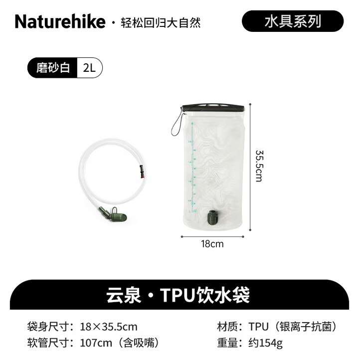 挪客Naturehike户外水袋徒步登山饮水袋储水大容量软体背包水囊 磨砂白/2L