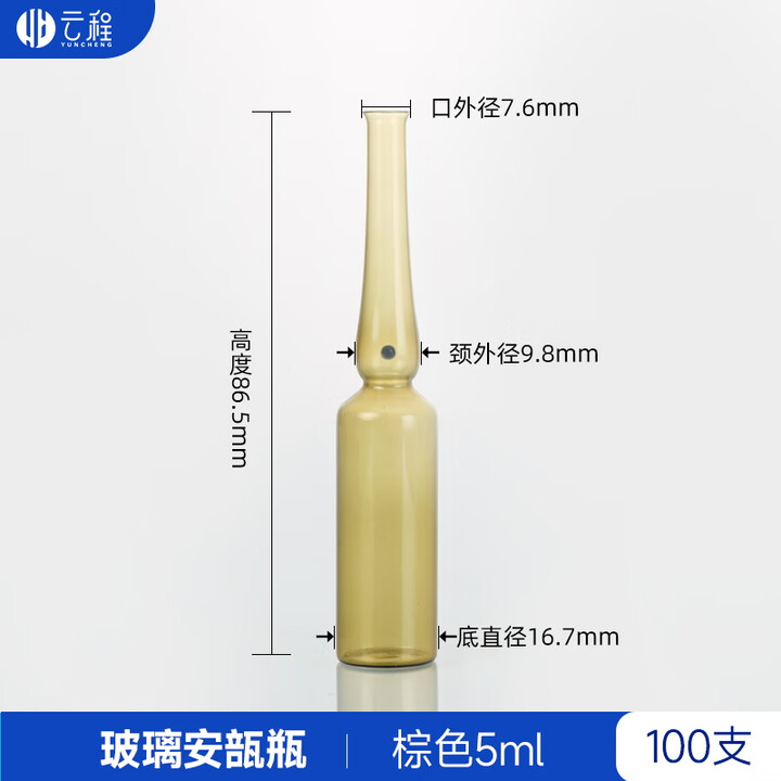 丫米玻璃安瓿瓶曲颈易折安剖异形针剂瓶透明/棕色1/2/5/10/20ml 棕色5ml(200个)【图片 价格 品牌 报价】-京东