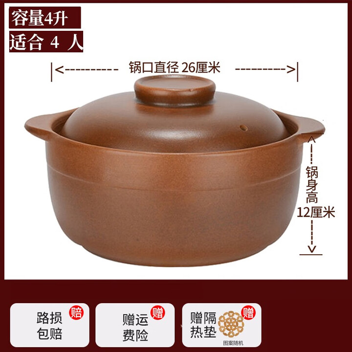 奕寿平定无釉土砂锅燃气灶煲汤炖锅陶瓷汤煲沙锅石锅 4.0L(适合4-5人)【图片 价格 品牌 报价】-京东