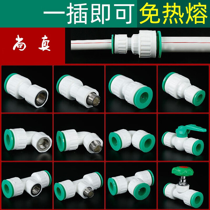 ppr活接头pvc免热熔水管快速接头pe快接管件配件快插阀门通 20*1/2 外丝直接【图片 价格 品牌 报价】-京东