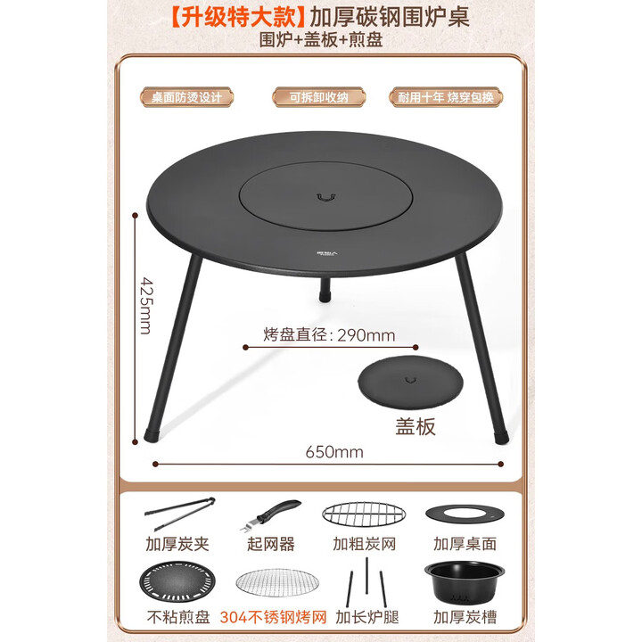 原始人围炉煮茶桌烧烤炉家用室内烤火炉套装器具全套户外烧烤用具 特大号围炉+7件套+盖板+煎盘
