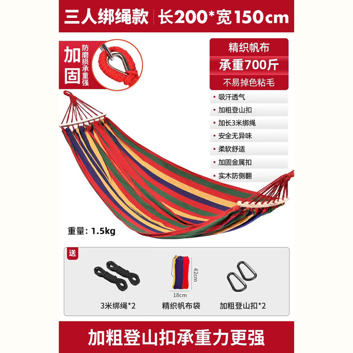 原始人吊床户外成人加厚荡秋千防侧翻摇床庭院掉床宿舍室内儿童网床 三人加厚木棍款+绑绳+登山扣