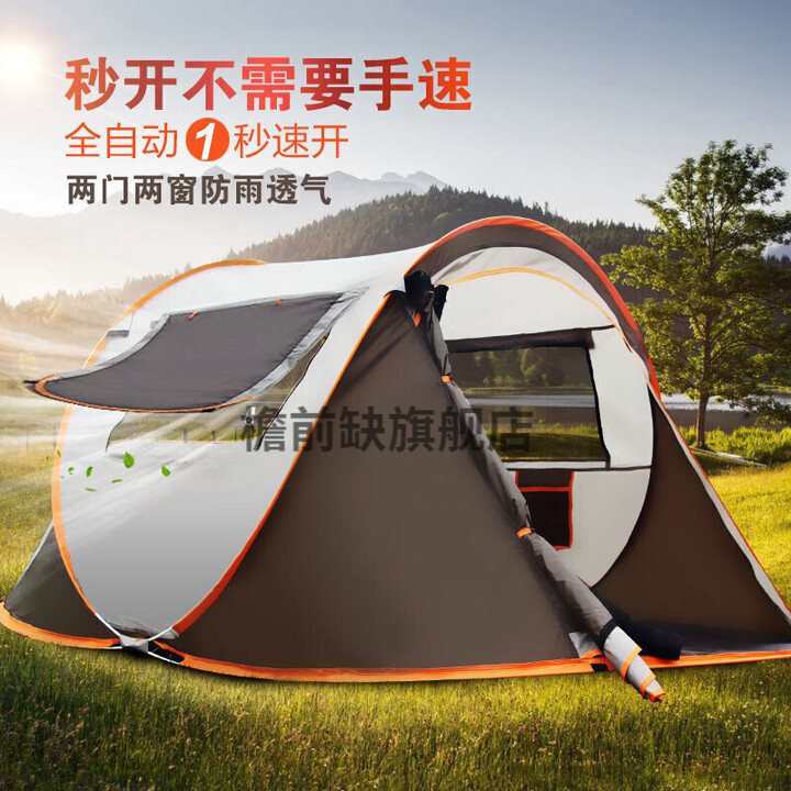 户外帐篷一秒速开自动露营帐篷5-8人防雨一抛即开遮阳帐篷