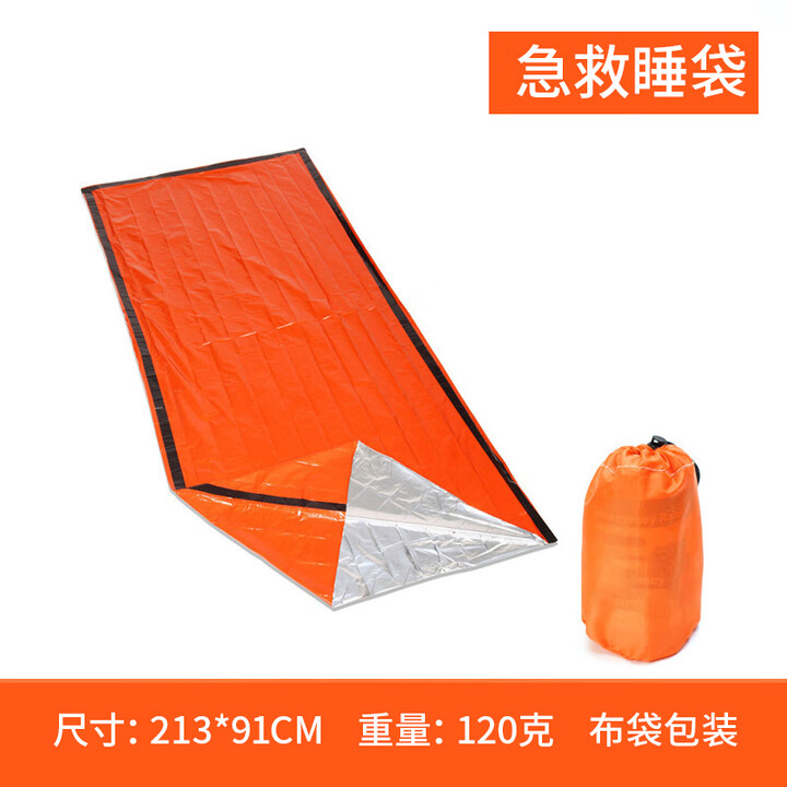 天丂 户外应急睡袋铝膜野外保温露营保暖防寒求生毯子装备救生急救毯 【213*91cm】