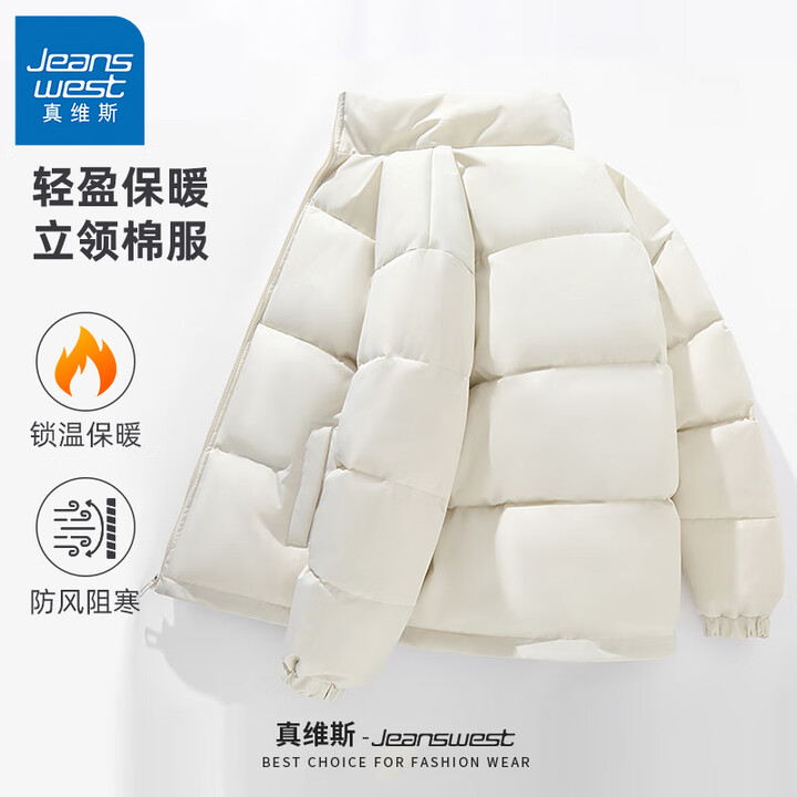 真维斯立领棉服男女款2024冬季袄子青少年纯色加厚保暖外套百...