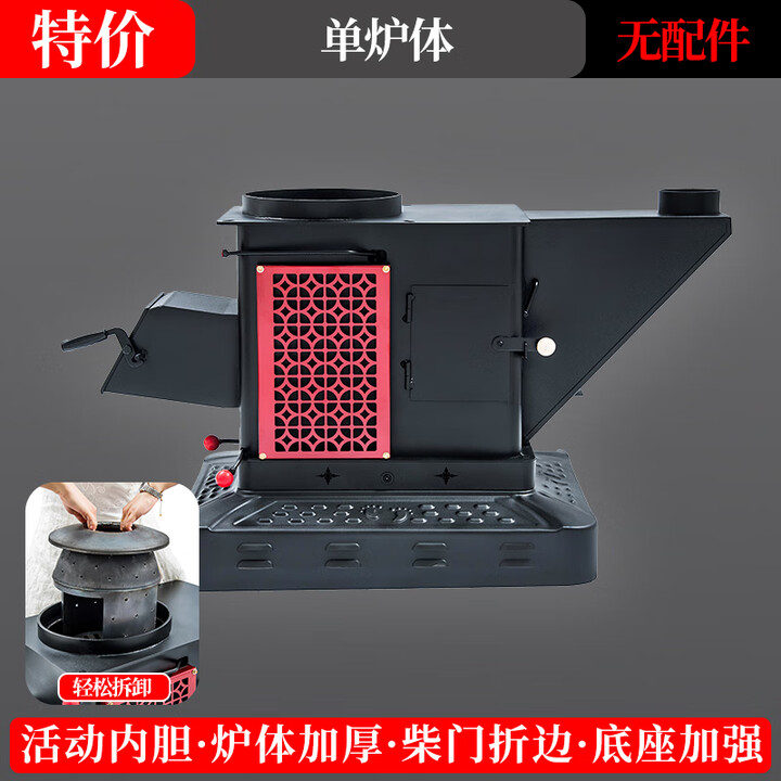 三冬新型农村家用气化炉室内冬季烧柴取暖烤火炉柴煤两用无烟柴火炉灶 单炉体/无桌面无烟管
