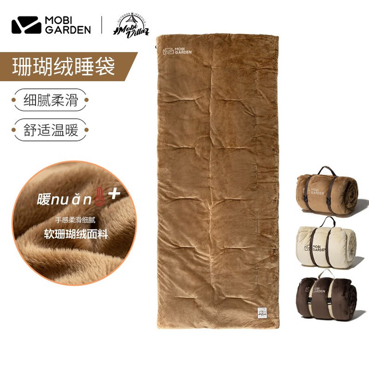牧高笛（MOBIGARDEN） 户外睡袋成人信封式可拼接精致露营抗寒保暖珊瑚绒加厚睡袋 柔月 暖沙色2.4KG（带收纳袋）