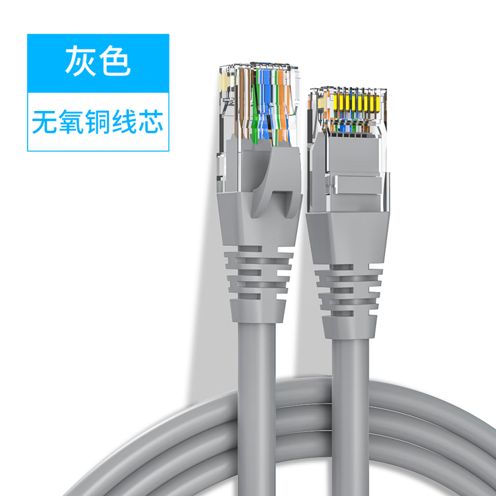 网线超五5类纯无氧铜家用机房机柜非屏蔽工程跳线电脑成品线 无氧铜超五类千兆网线[灰色 0.3m【图片 价格 品牌 报价】-京东