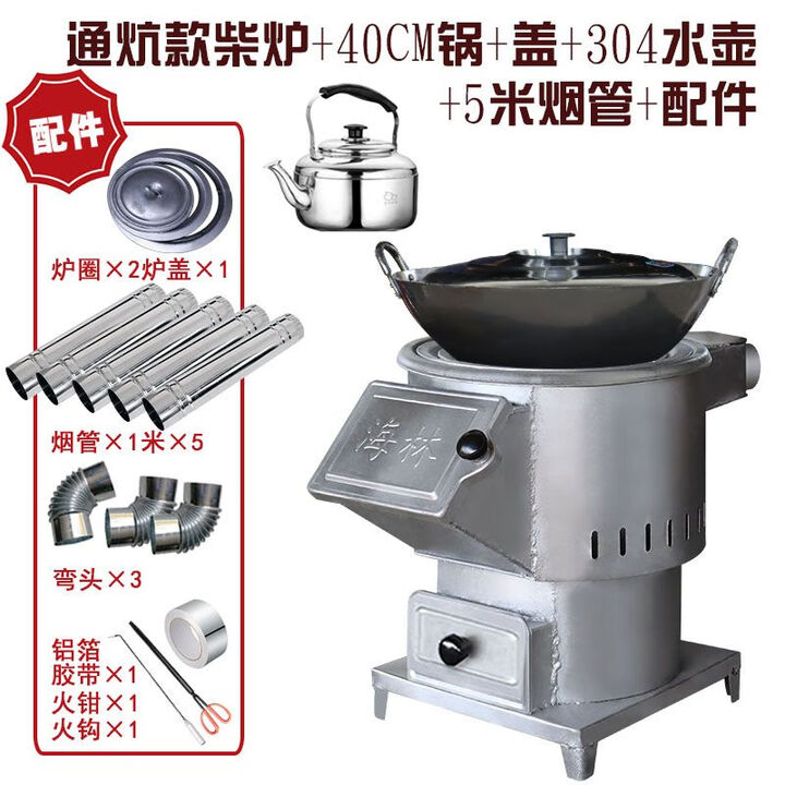 柴火灶家用烧木柴农村气化炉节能移动户外大锅台通炕煤炭柴火取暖 通炕木柴气化炉+5米+水壶+锅组合