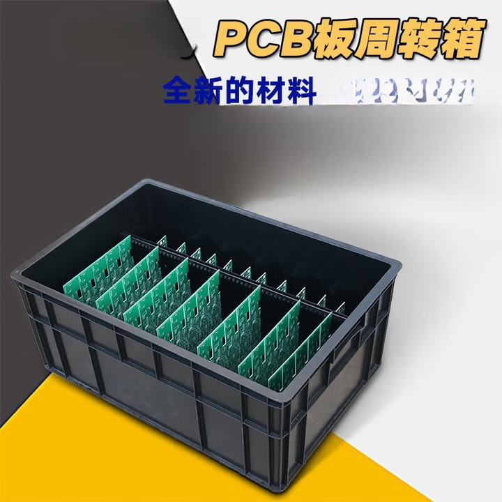承琉PCB卡槽箱箱防静电周转箱有隔板线路板存放箱加高物流塑料元件箱 静电短隔板【图片 价格 品牌 报价】-京东