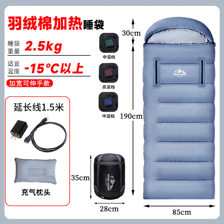 超级流浪者户外露营电加热睡袋成人秋冬加厚保暖防寒午休车载被子可拼接USBS 升级加宽可伸手2.5kg[灰蓝色]