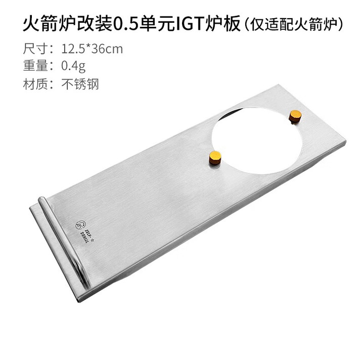 SNOWLINE韩国雪线火箭炉户外露营轻量便携野炊炉具大功率燃气炉子 【定制】改装0.5单元IGT炉板