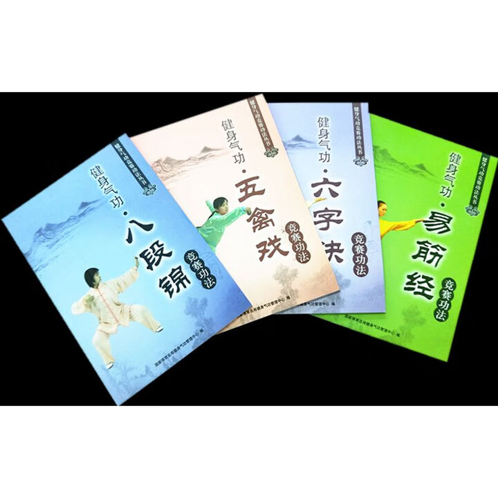 《健身气功竞赛功法易筋经五禽戏六字诀八段锦 含碟片 一套4本 一套4本》【摘要 书评 试读】- 京东图书