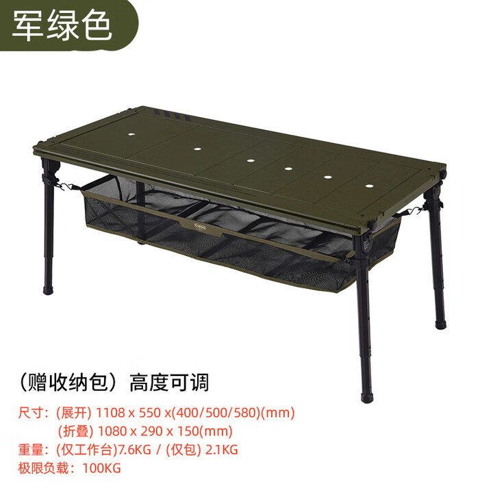 CARGO CONTAINER韩国户外折叠桌四单元可拆卸IGT桌野餐露营便携铝合金桌子 4单元IGT桌 军绿色 高度可调