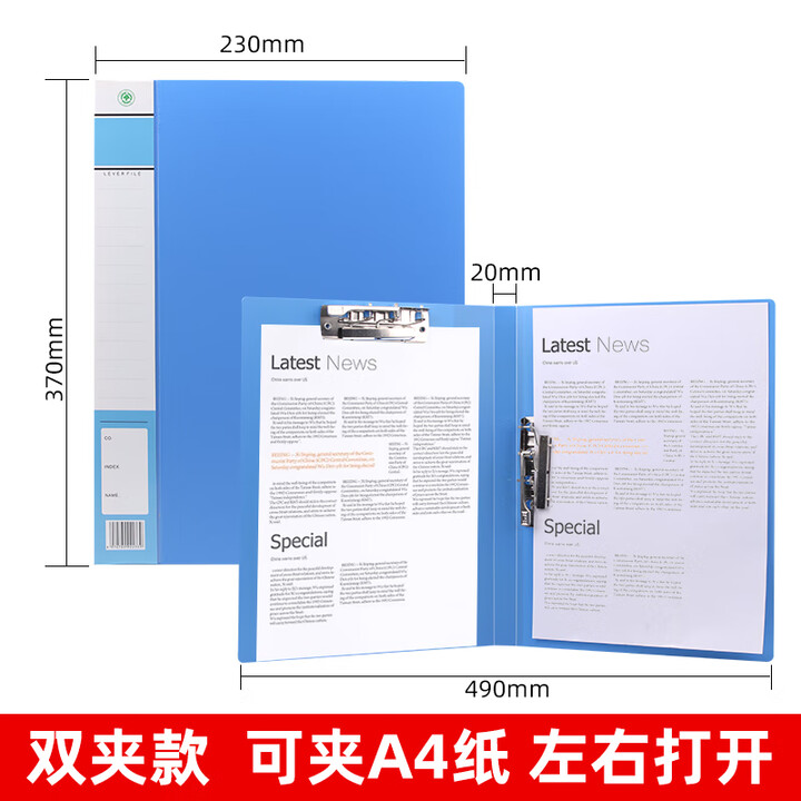 七点科慧 文件夹a4资料夹强力夹夹板长押夹公文商务档案夹收纳整理夹讲义夹子学生固定塑料合同夹 双夹加厚 可夹A4纸左右可开1个装【图片 价格 ...