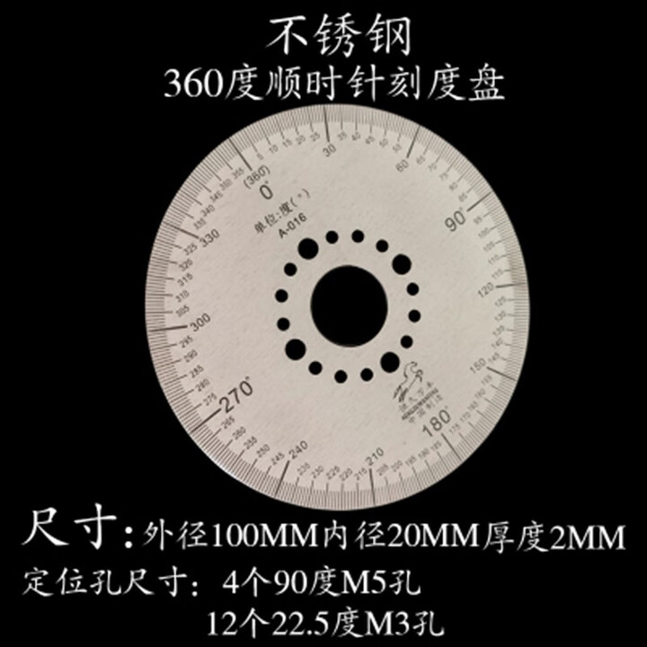 360度直径100不锈钢刻度盘 圆形机械角度盘刻度尺 弧度尺 100x20x2多孔顺时针刻度盘【图片 价格 品牌 报价】-京东