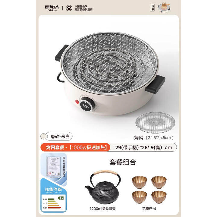 原始人围炉煮茶室内无烟烧烤炉家用室内炉套装电陶炉烧烤炉 山茶围炉+1200ML铸铁壶+花瓣杯*4
