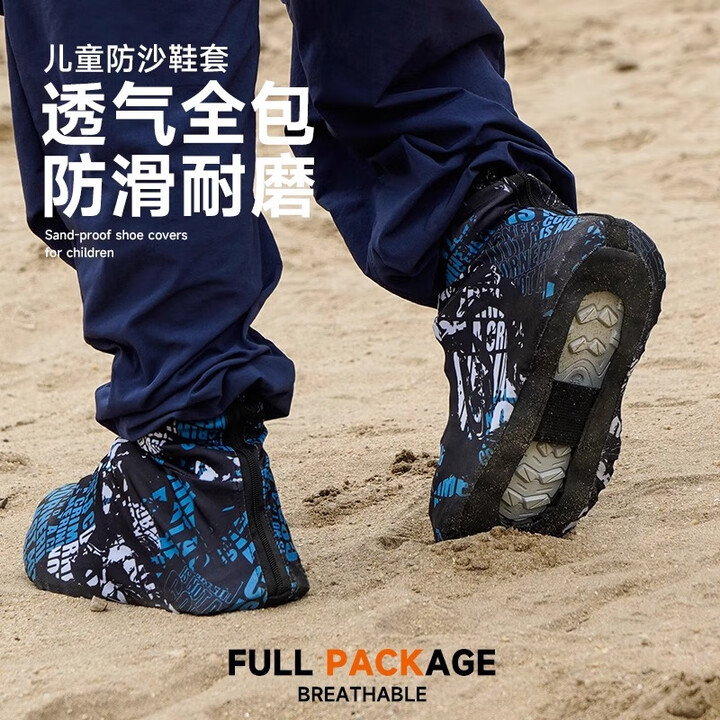 Tuban沙漠防沙鞋套儿童成人男女鞋套 反复用夏季透气耐磨全包沙漠鞋套 蓝白字母【底部升级 防滑透气】 M码（35-37）
