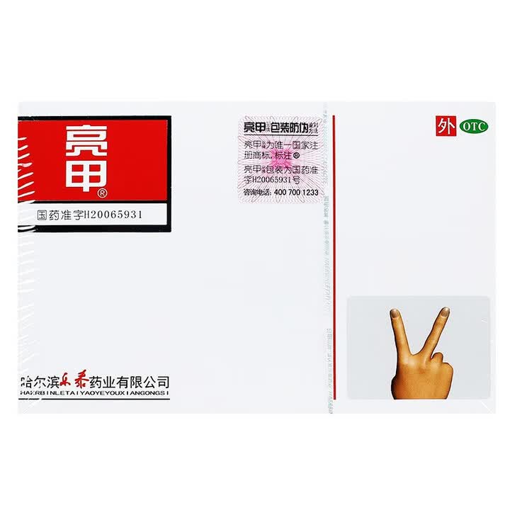 [亮甲] 复方聚维酮碘搽剂 3ml*2支/盒 一盒装【图片 价格 品牌 报价】-京东