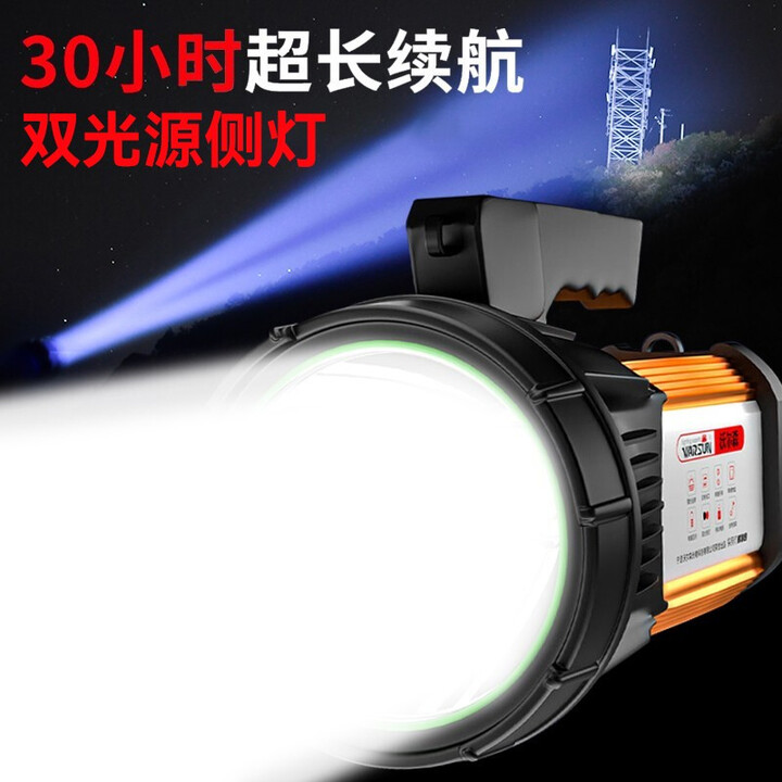 沃尔森（WARSUN）H3009 手电筒强光充电超亮应急户外家用耐用LED多功能手提探照灯 加强五锂电/朗明纳斯/续航30h