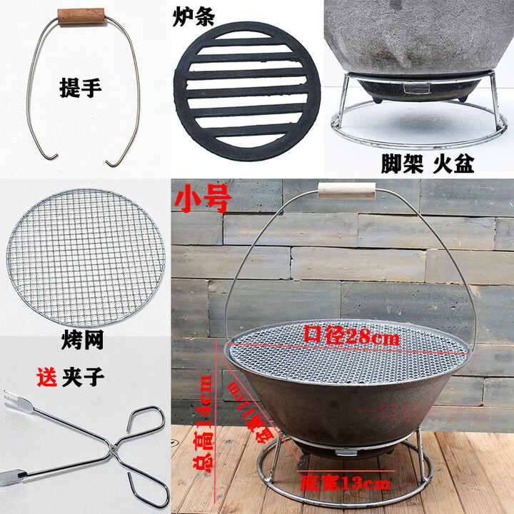 仰友便携式加厚铸铁火盆烧烤取暖木炭炭烤烧烤架户外家用室内围炉煮茶 小号【盆+炉条+烤网+提手+脚架】