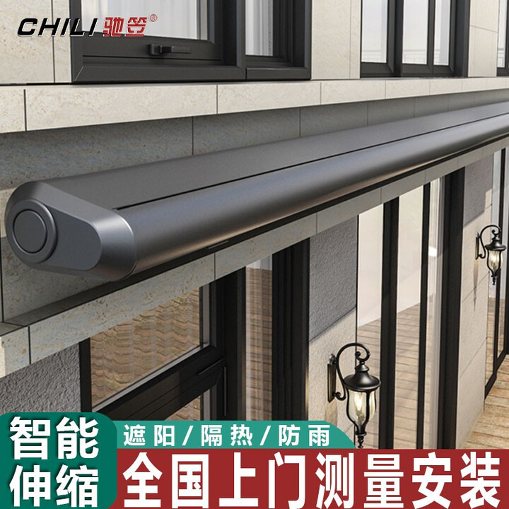 驰笠 高端全盒遮阳棚自动化伸缩式雨棚屋檐家用别墅阳台防晒电动遥控折叠铝合金伸缩雨棚户外阳台遮阳帐篷 加长7*伸2.5三个固定墙码  【不含上楼