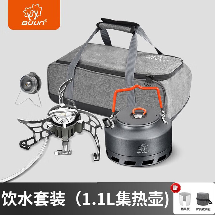 步林（BULin）户外炉具便携分体式野营野炊野餐用品燃气卡式炉头 饮水套装（1.1L集热壶）