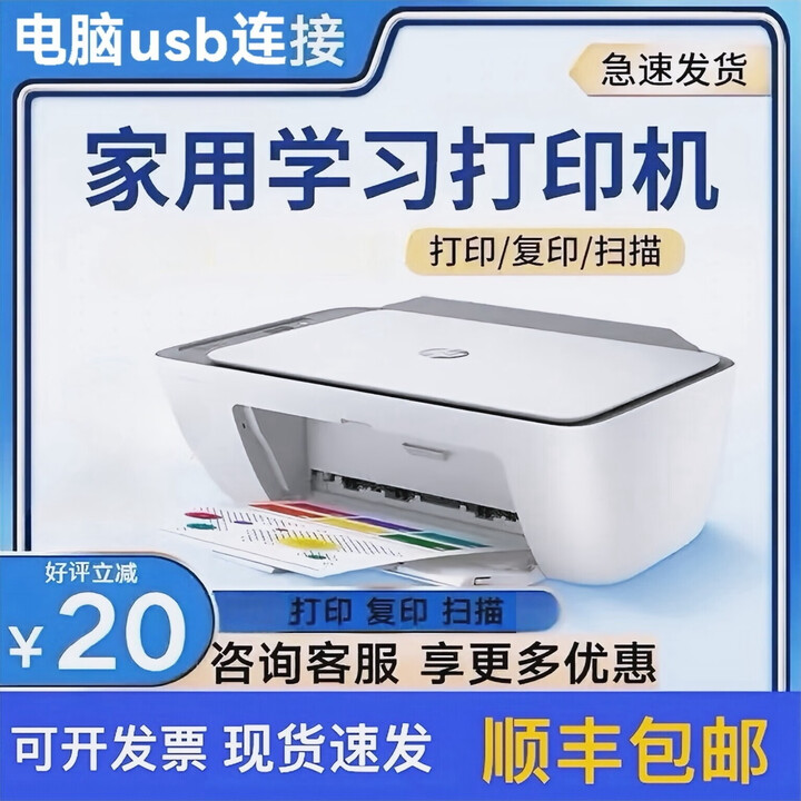 HP二手惠普2132彩色喷墨打印复印扫描作业家庭办公手机wifi3636无线 21系列电脑三合一（只可电脑） 带黑加彩双墨盒款