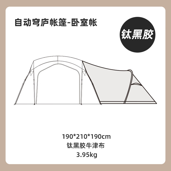 三只小驴三只小驴速开自动穹顶天幕帐篷户外免搭建遮阳棚防晒防雨露营装备 卧室帐（钛黑胶）
