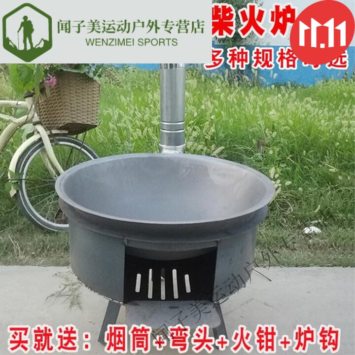 创京懿选大地锅灶烧木柴炉户外柴火炉大锅炉子材炉农村家用野外炉具土灶台 44厘米薄款 无品 无烟筒