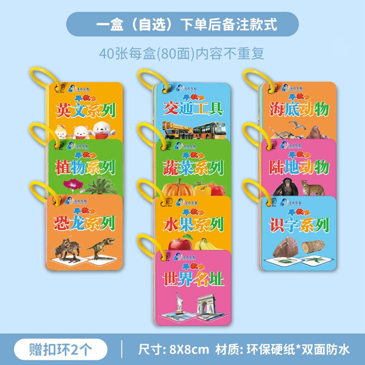 冯式早教动物卡片早教启蒙书认知卡片婴幼儿宝宝儿童识字看图识物...