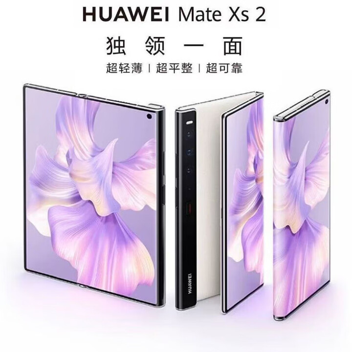 华为（HUAWEI）/华为 Mate XS 2 4G折叠屏手机北斗卫星消息超轻薄超平整 雅黑 8GB+256GB_95