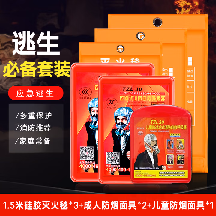 ANSHUN灭火毯硅胶家用消防认证国标餐饮厨房家庭逃生玻璃纤维防火毯 1.5m硅