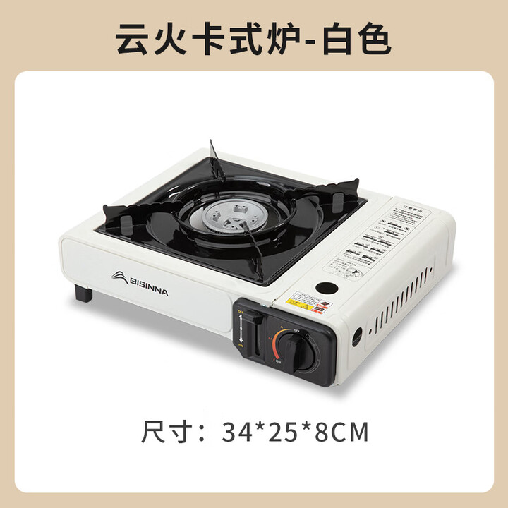 北山狼户外便携式卡式炉露营野外炊具卡斯卡磁炉野外燃气灶煤气炉 白色