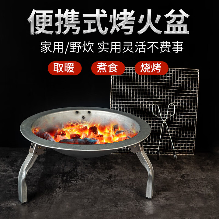XMSJ烤火炉烤火盆家用烧炭火盆炭无烟室内户外可折叠烧烤架煮茶取暖炉 加厚可折叠烤火盆(单盆)