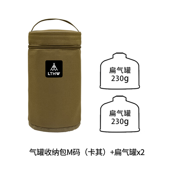 火枫扁气罐便携式高原高山户外野外野炊野营瓦斯丁烷燃气煤气G5G2G3 扁气罐(230g)*2+M收纳包