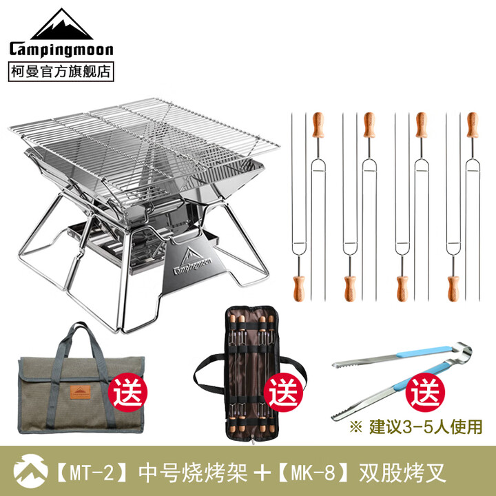 CAMPINGMOON柯曼烧烤架不锈钢焚火台户外烧烤炉折叠木炭烤肉架科曼MT-3 【MT-2中号烤炉】+【MK-8烤叉】