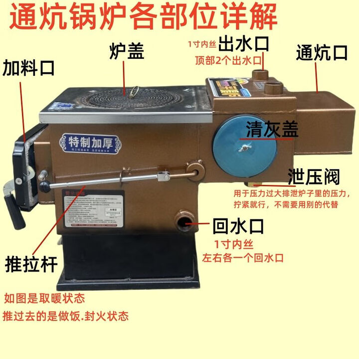 通炕锅炉采暖炉农村节能柴煤两用炉反烧加厚暖气炉子家用煤柴新款 60型通炕（加厚节能款）