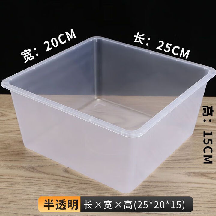 加厚白色塑料胶框盆长方形周转箱洗菜盆超市水果零食展示收纳盒 半透明不带盖25*20*15【图片 价格 品牌 报价】-京东
