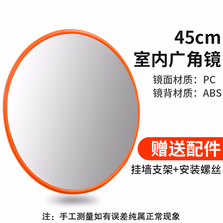 道路广角镜室外交通安全防盗球面镜反光镜80cm路口转角盲区凸面镜 45cm室内广