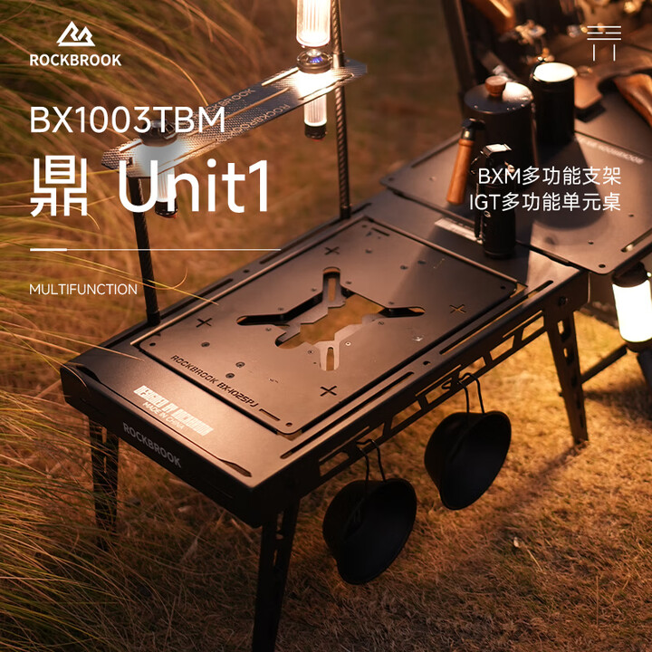 ROCKBROOK鹿布战术桌户外铝合金折叠桌轻量露营桌可调节升降igt桌扩展灯架 鼎 55.5*31.5*27.5