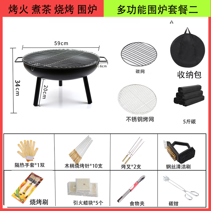 仰友烤火炉火盆烧烤架桌户外取暖碳炉烧烤炭炉围炉煮茶家用室内一全套 大号围炉+套餐二