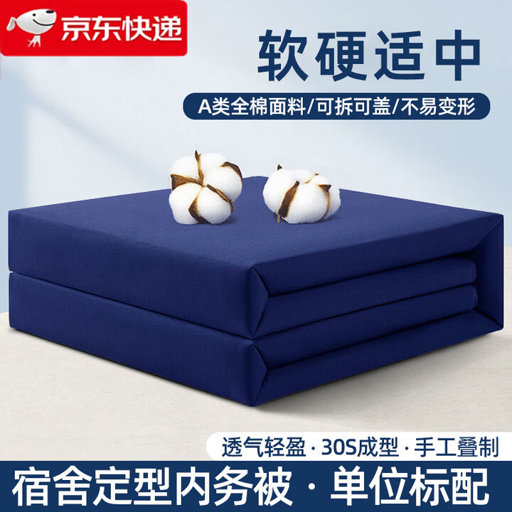 际华三五三五模型被火焰蓝军训被子消防内务定型被快速成型手工宿舍标兵被可盖 三折(高标准手工叠制)无帆布