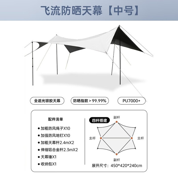 原始人（The Primitive） 户外遮阳天幕防晒涂银帐篷超大八角防雨蝶形野营露营遮阳棚 米灰色【中号】2铝杆+2铁杆