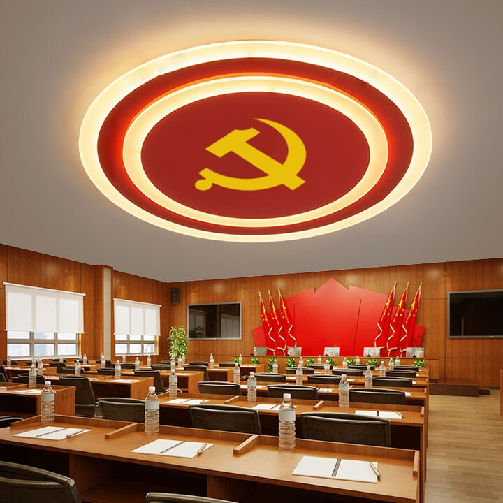 党徽吸顶灯定制社区会议政府大厅党政活动中心室五角星亚克力灯具