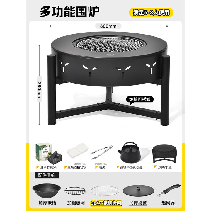 原始人围炉煮茶烤火炉套装家用室内器具全套冬天庭院火炉烧烤桌盆 围炉（900ML如意茶壶+5斤炭）