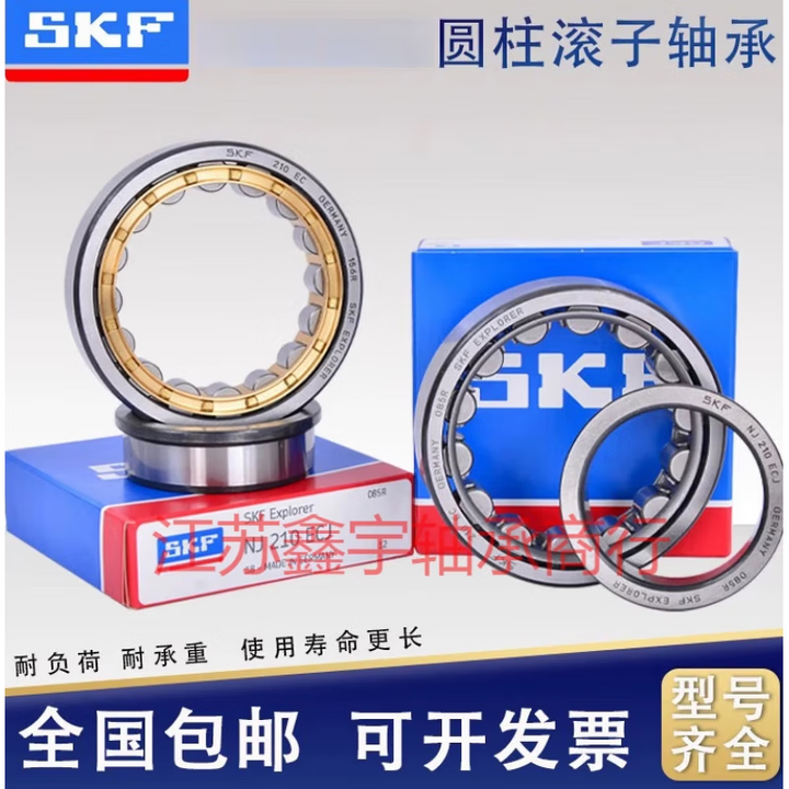 SKF圆柱滚子轴承NU NJ 218 219 220 221 222 224 226 228 ECM 其他 原装NU-220ECM【图片 价格 ...